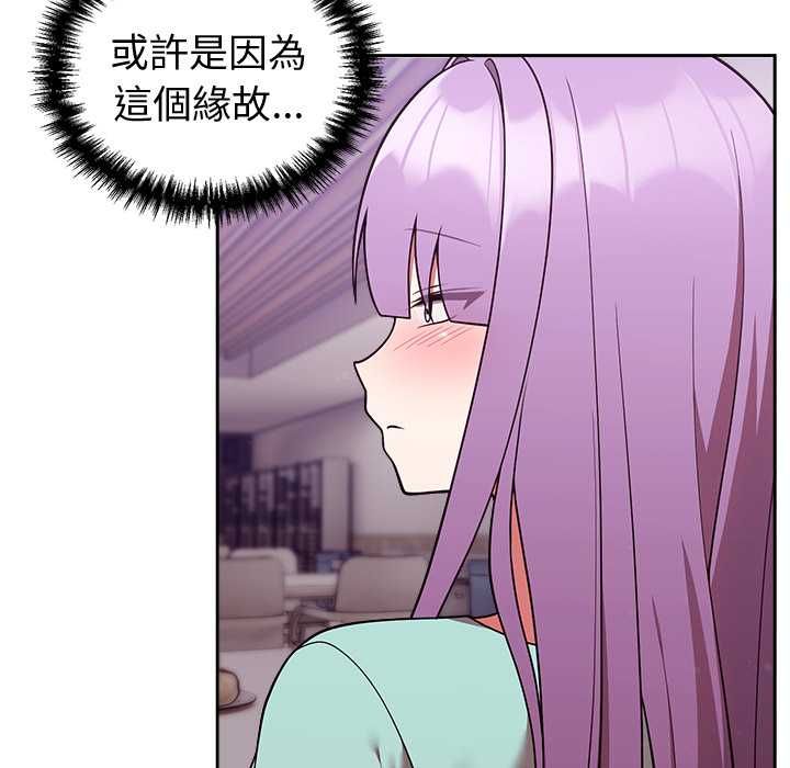 難言之秘第43話 第106頁