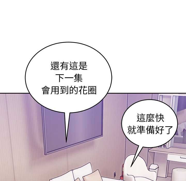 難言之秘第43話 第113頁