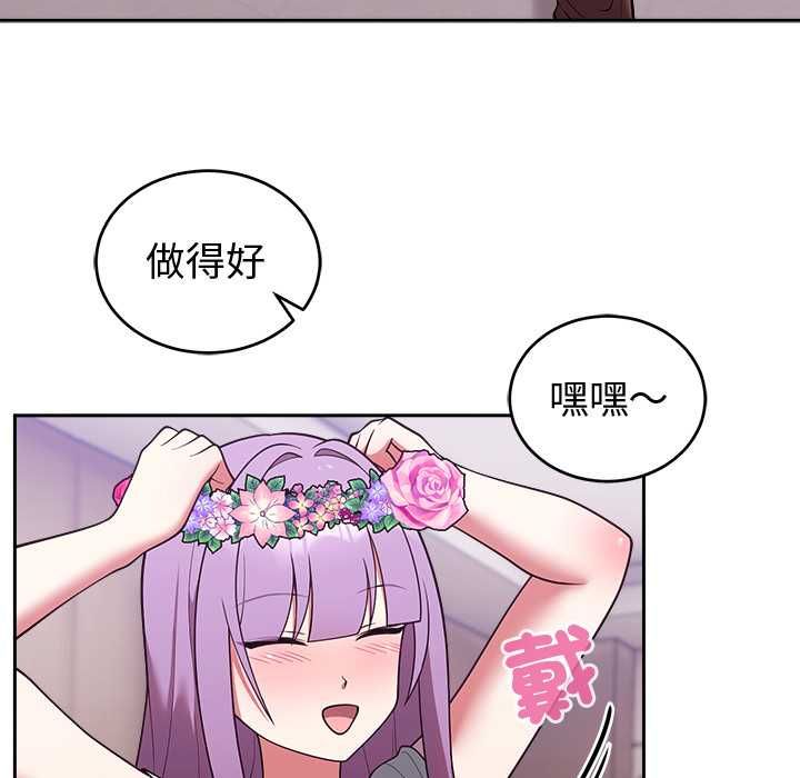 難言之秘第43話 第115頁