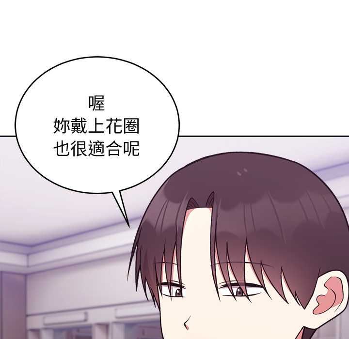 難言之秘第43話 第117頁