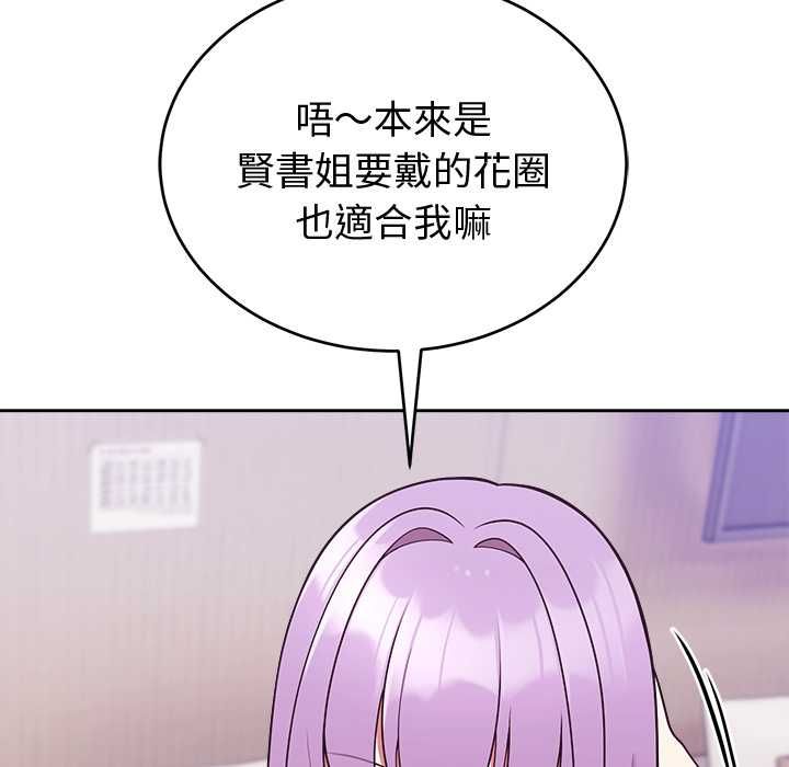 難言之秘第43話 第119頁