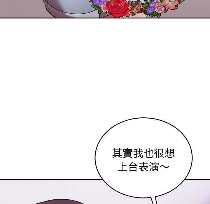 難言之秘第43話 第121頁
