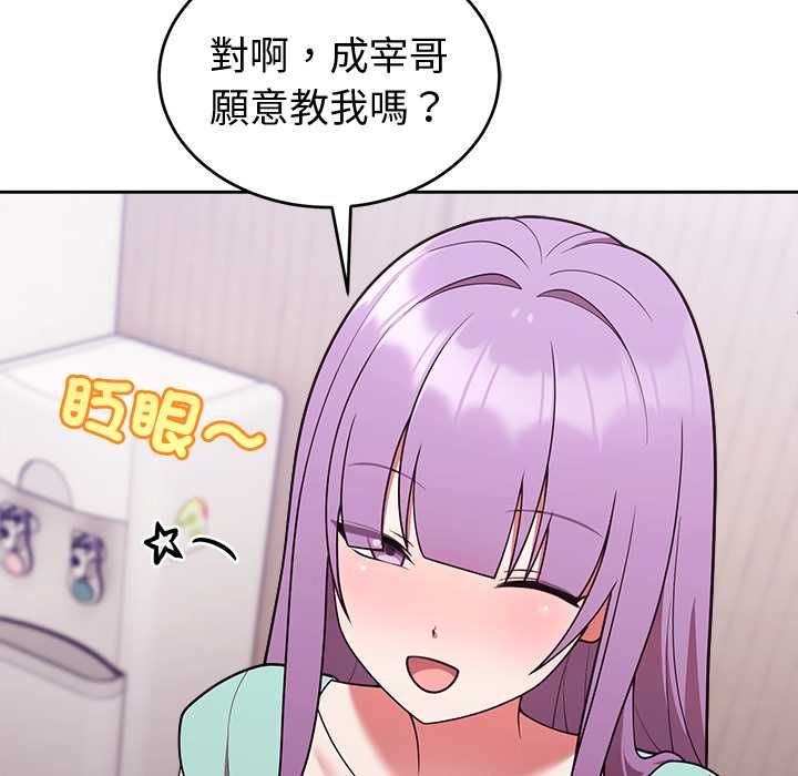 難言之秘第43話 第124頁