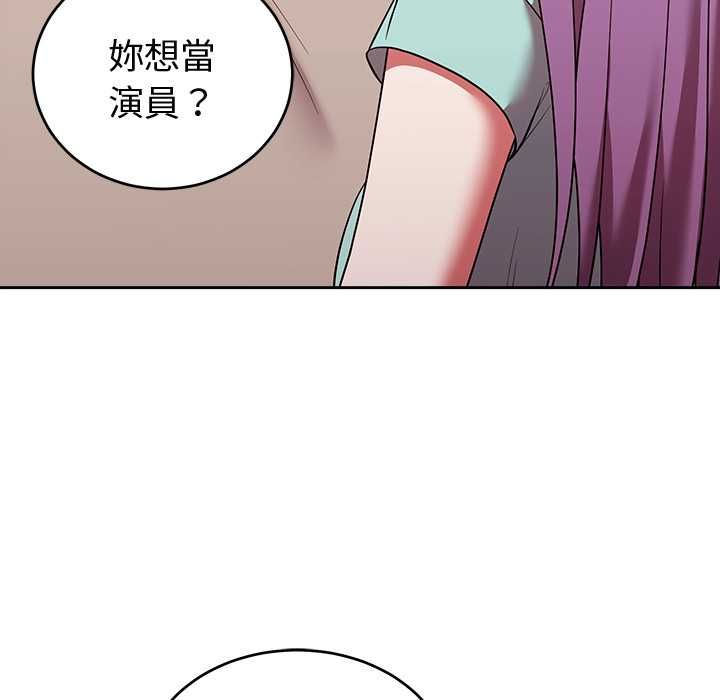 難言之秘第43話 第123頁
