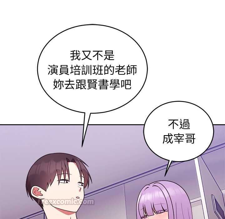 難言之秘第43話 第126頁