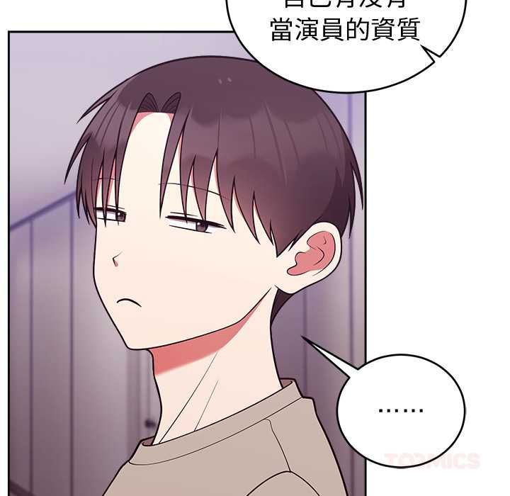 難言之秘第43話 第129頁