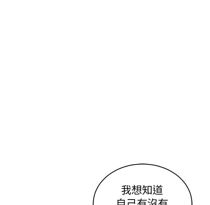 難言之秘第43話 第128頁