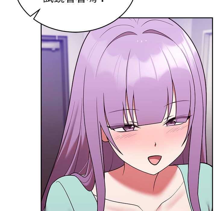 難言之秘第43話 第131頁