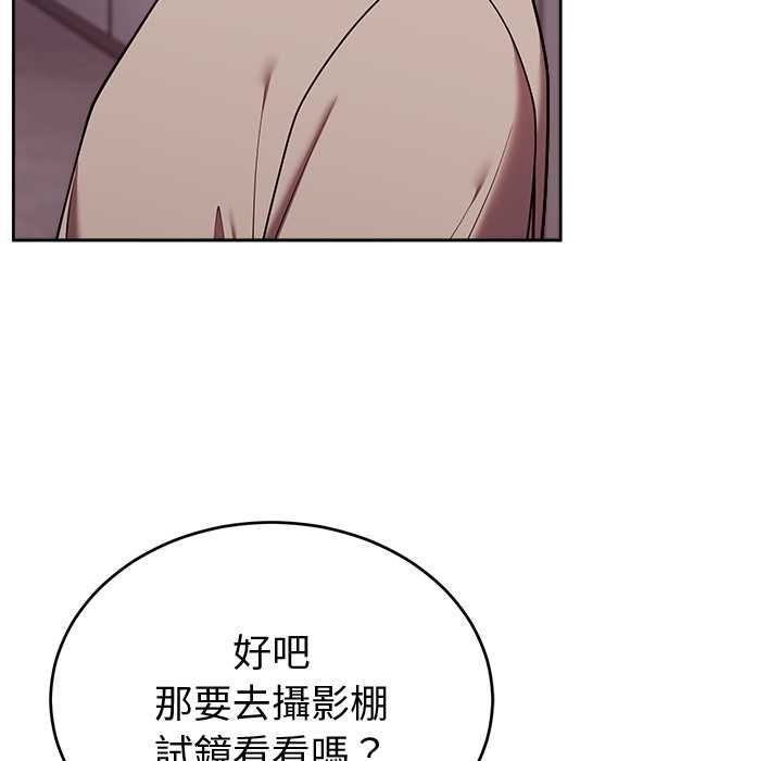 難言之秘第43話 第130頁