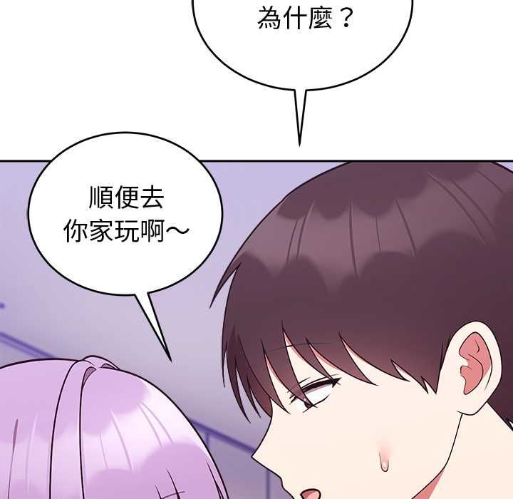 難言之秘第43話 第133頁