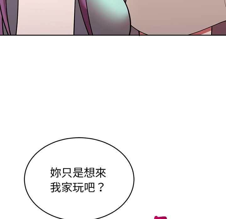 難言之秘第43話 第135頁