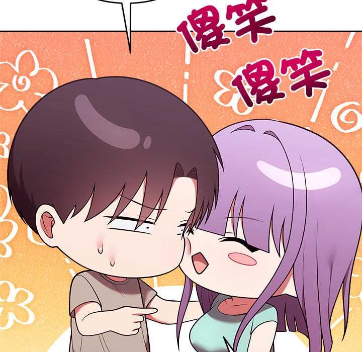 難言之秘第43話 第136頁
