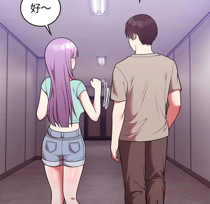 難言之秘第43話 第138頁