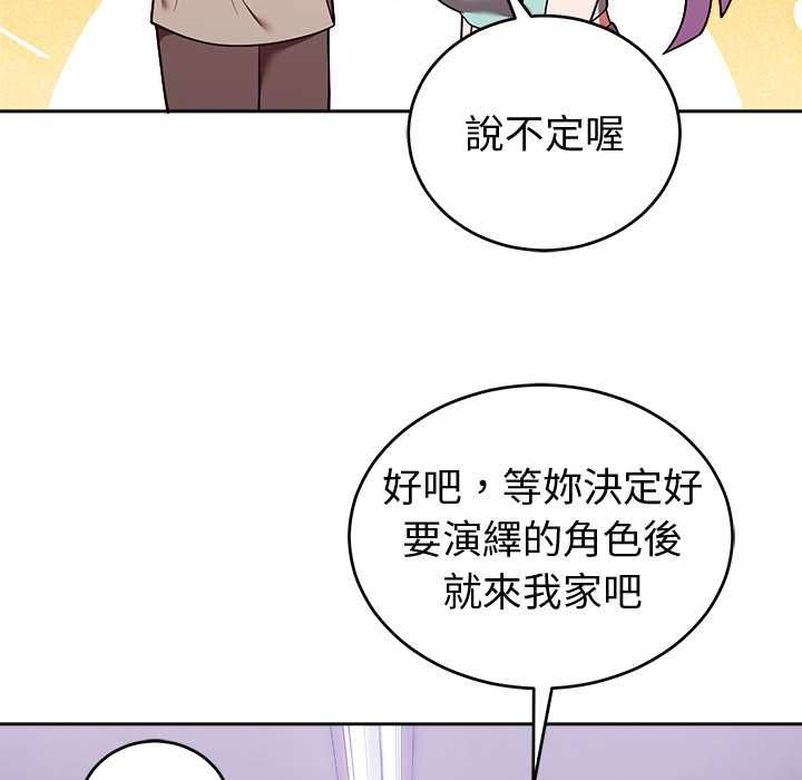 難言之秘第43話 第137頁