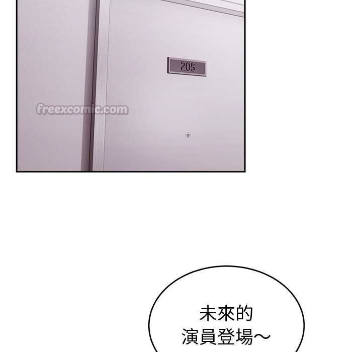 難言之秘第43話 第140頁