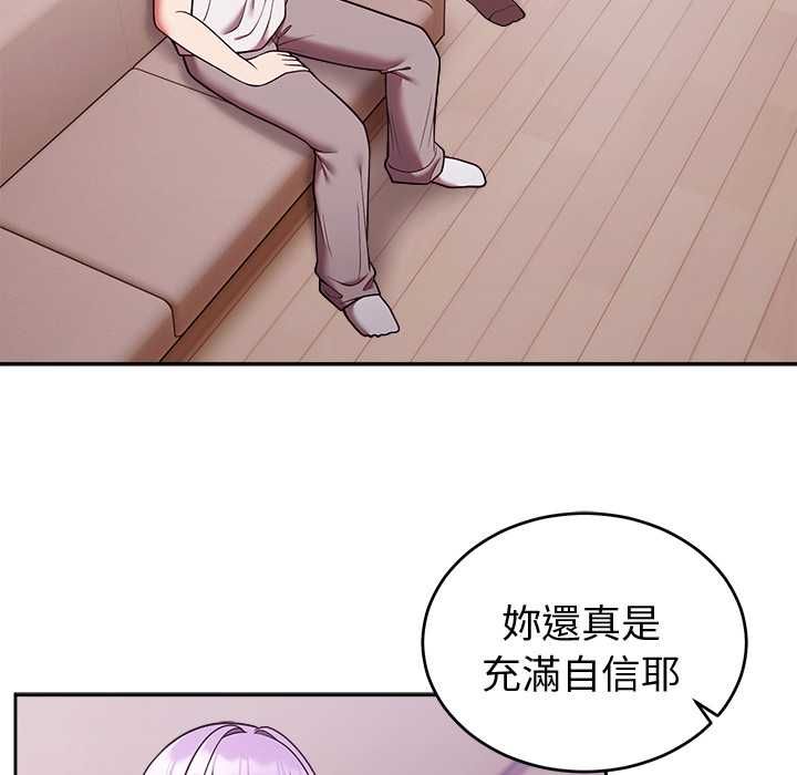 難言之秘第43話 第142頁