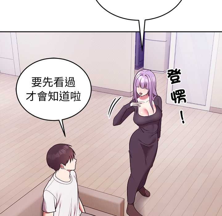 難言之秘第43話 第141頁