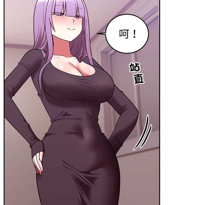 難言之秘第43話 第143頁