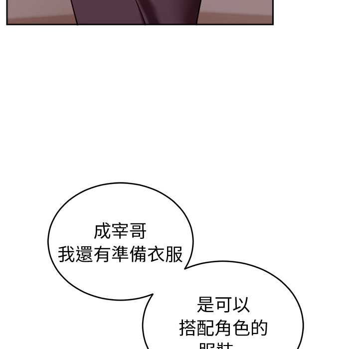 難言之秘第43話 第144頁