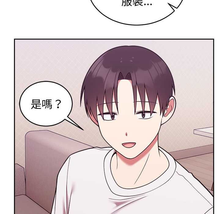 難言之秘第43話 第145頁