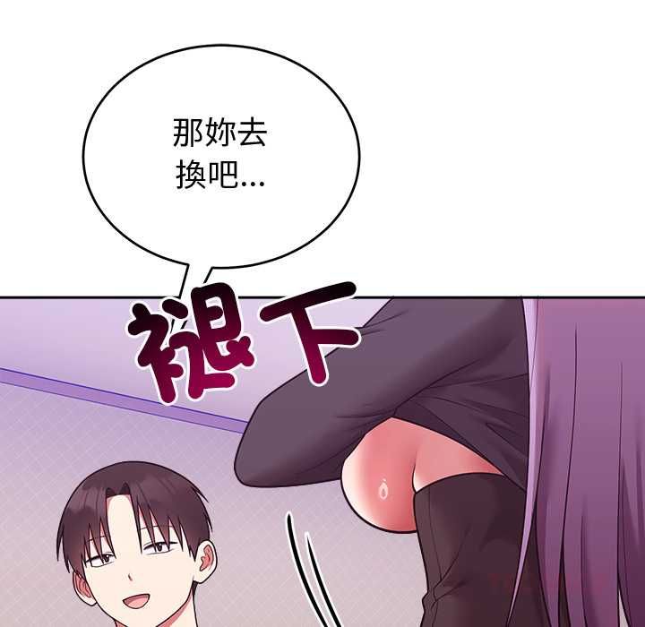 難言之秘第43話 第147頁