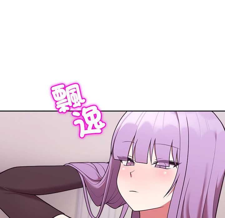 難言之秘第43話 第150頁