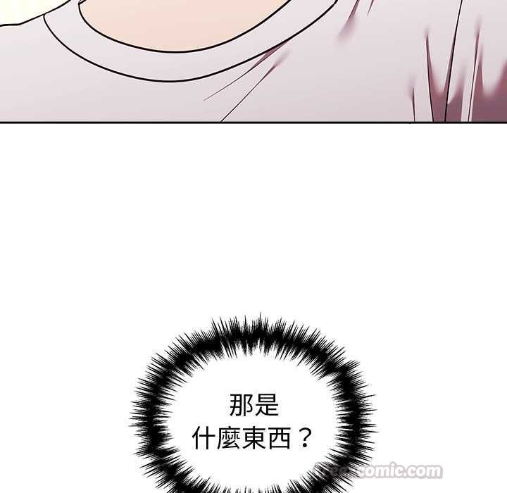 難言之秘第43話 第154頁