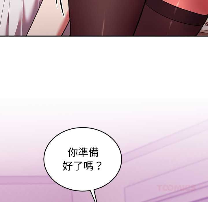 難言之秘第43話 第156頁