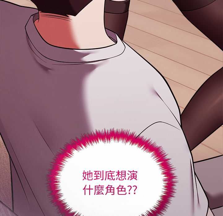 難言之秘第43話 第159頁