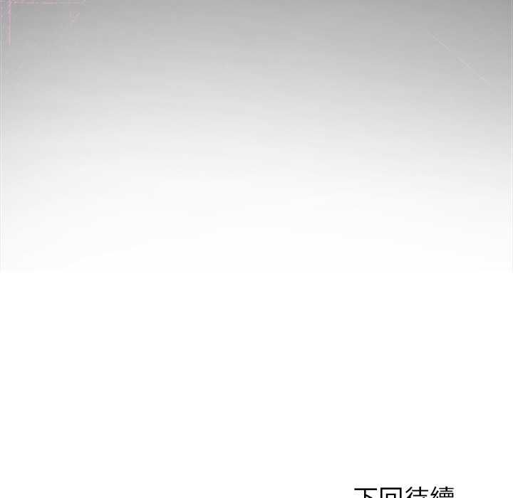 難言之秘第43話 第163頁