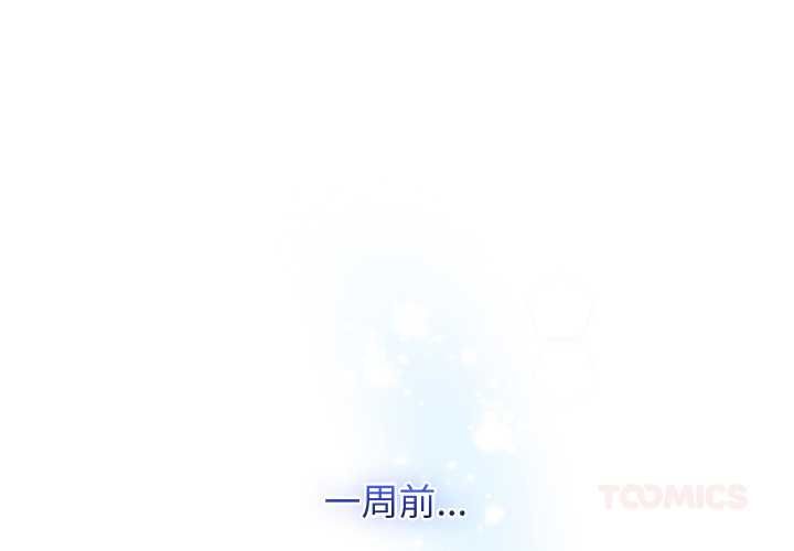 分身使我無限變強第40話 第3頁
