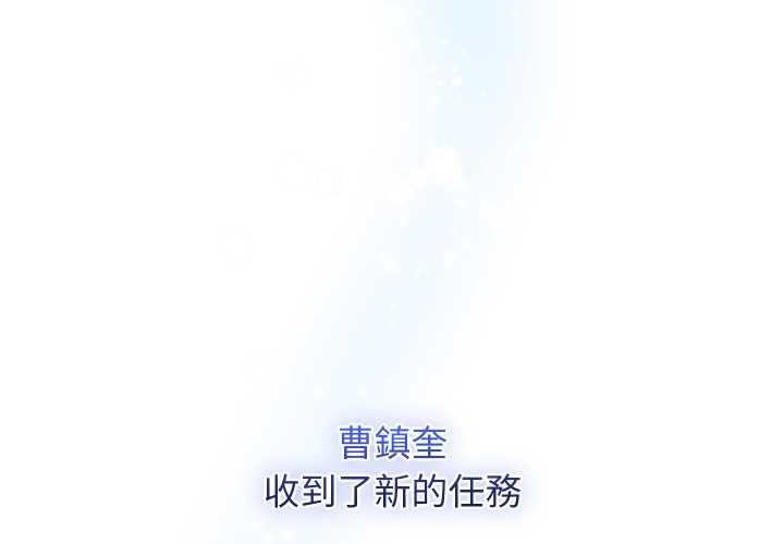 分身使我無限變強第40話 第4頁