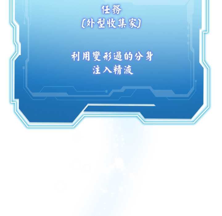分身使我無限變強第40話 第6頁