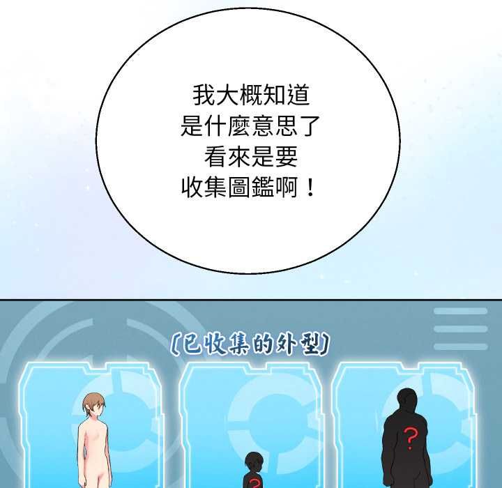 分身使我無限變強第40話 第7頁