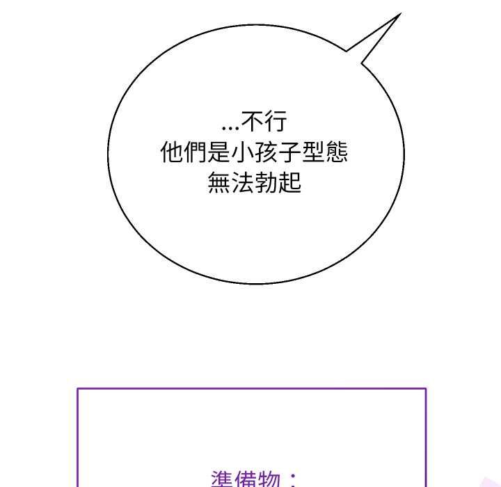 分身使我無限變強第40話 第11頁