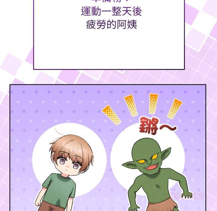 分身使我無限變強第40話 第12頁