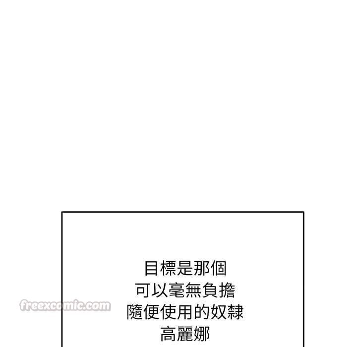 分身使我無限變強第40話 第14頁