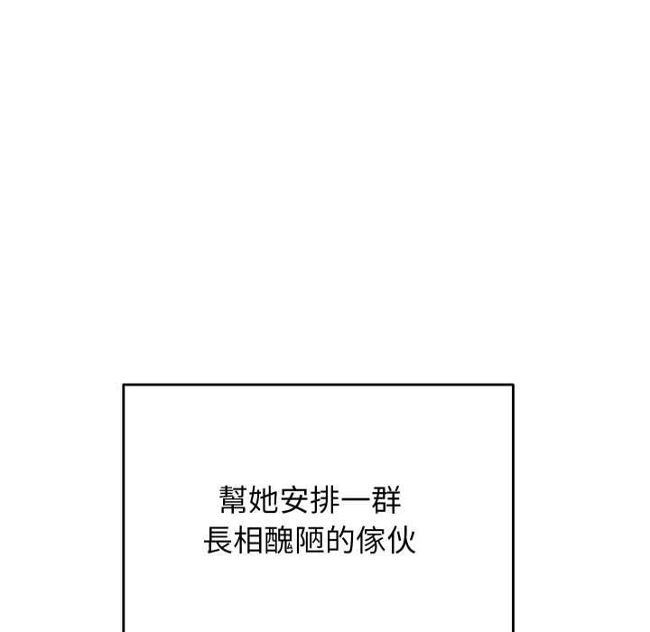 分身使我無限變強第40話 第17頁