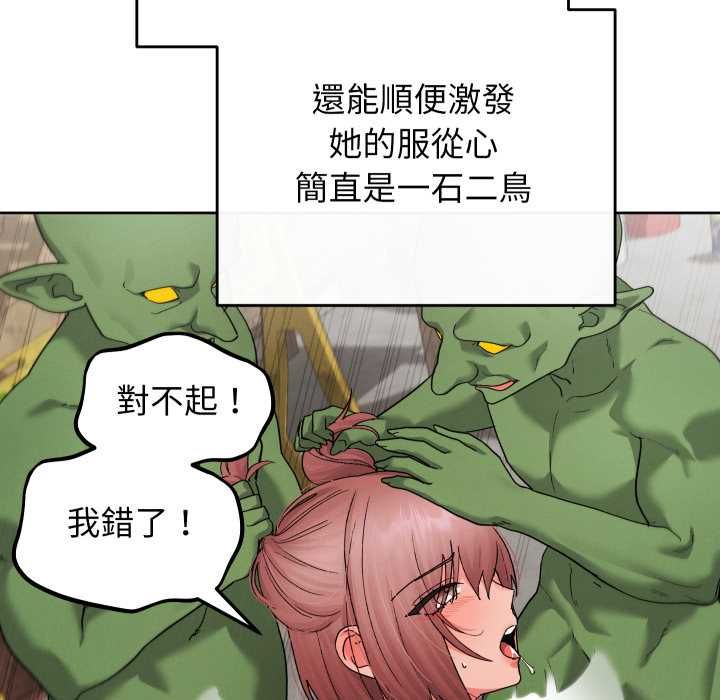 分身使我無限變強第40話 第18頁