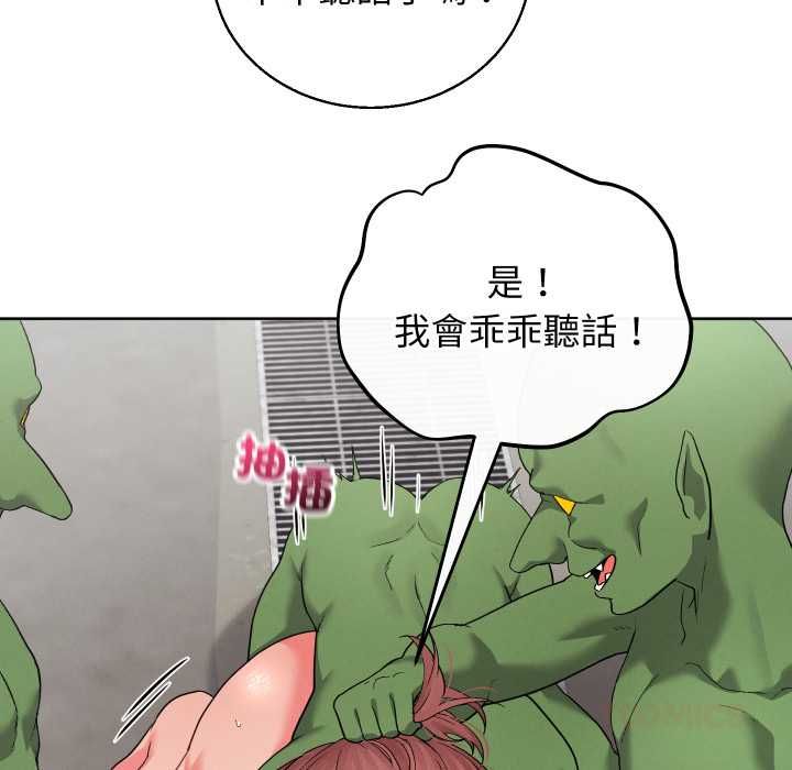 分身使我無限變強第40話 第21頁