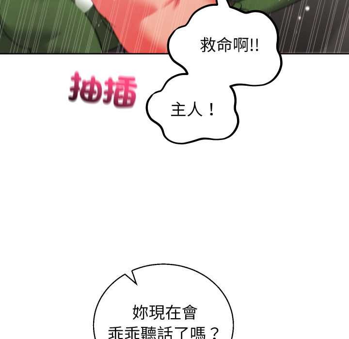 分身使我無限變強第40話 第20頁
