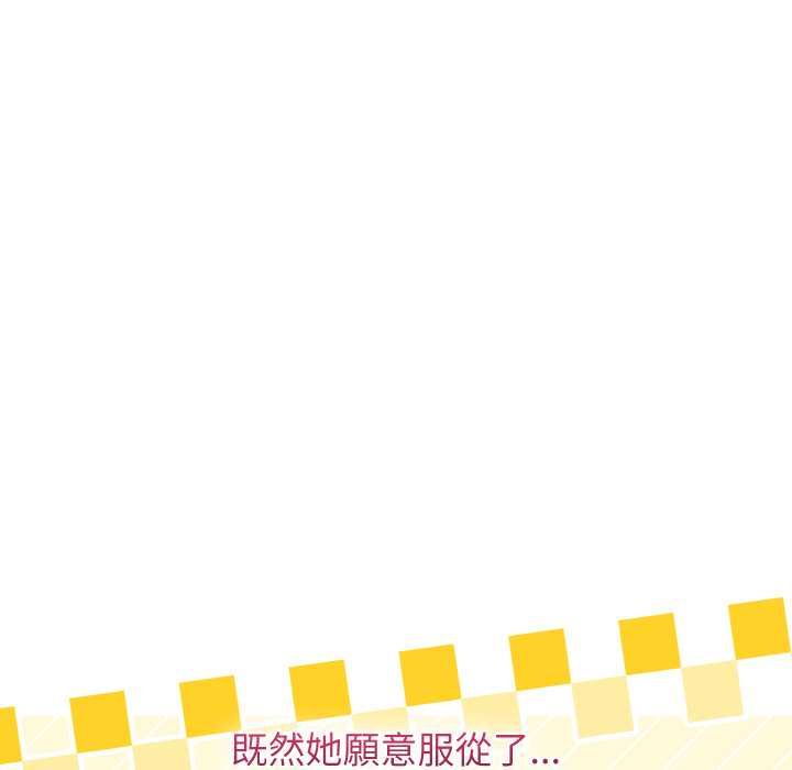 分身使我無限變強第40話 第24頁