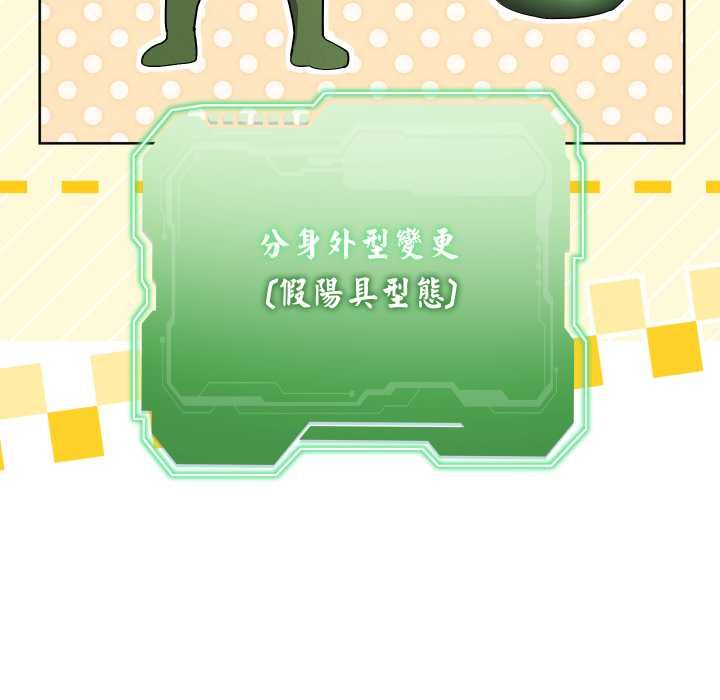 分身使我無限變強第40話 第26頁