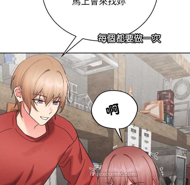 分身使我無限變強第40話 第28頁