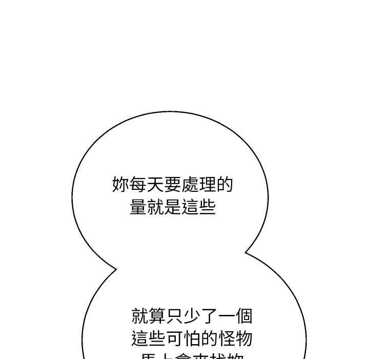 分身使我無限變強第40話 第27頁