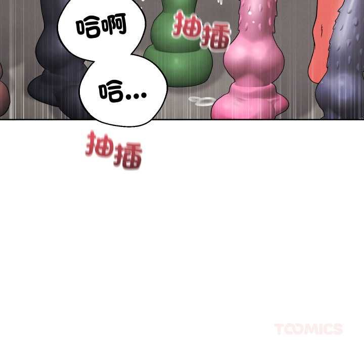 分身使我無限變強第40話 第30頁