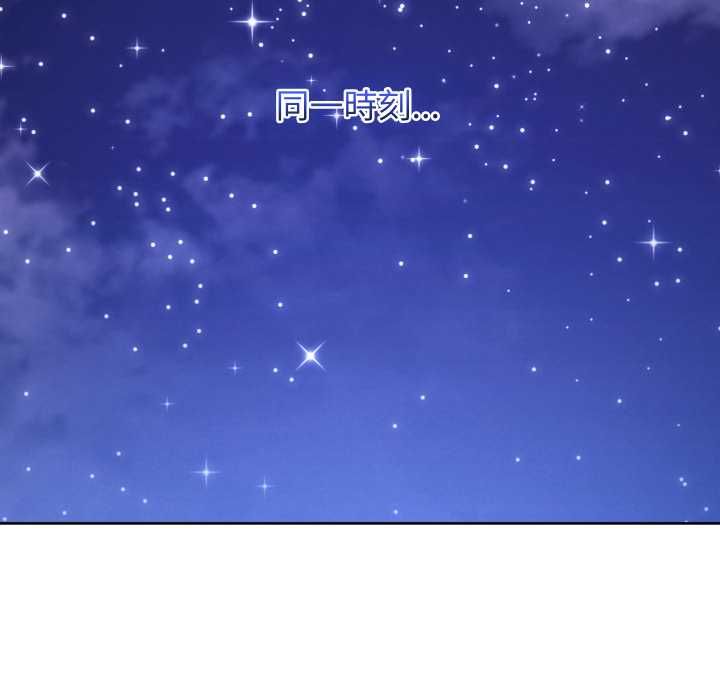 分身使我無限變強第40話 第32頁
