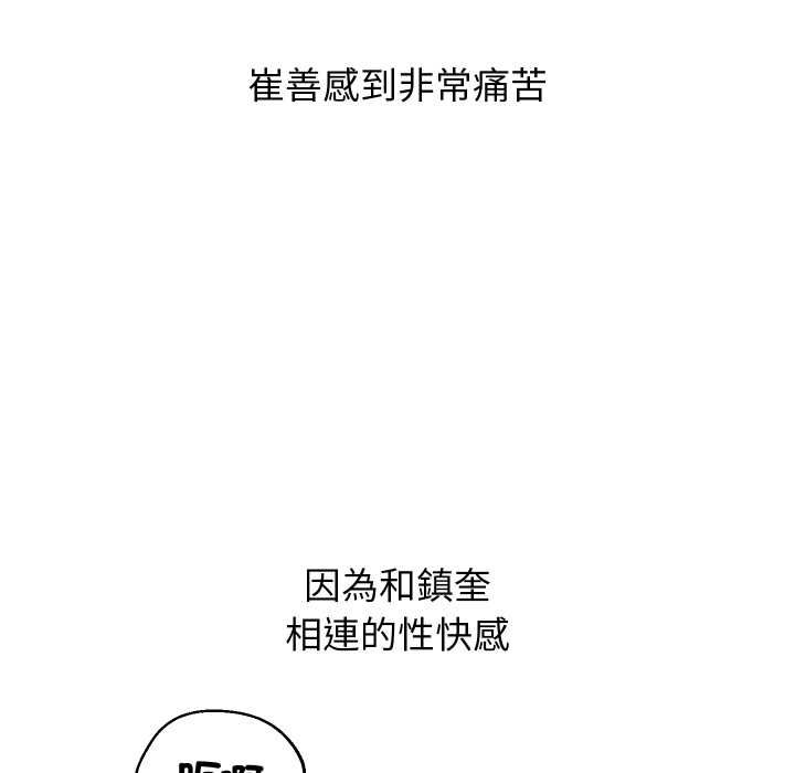 分身使我無限變強第40話 第35頁