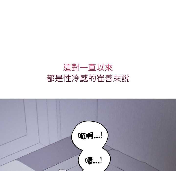 分身使我無限變強第40話 第38頁
