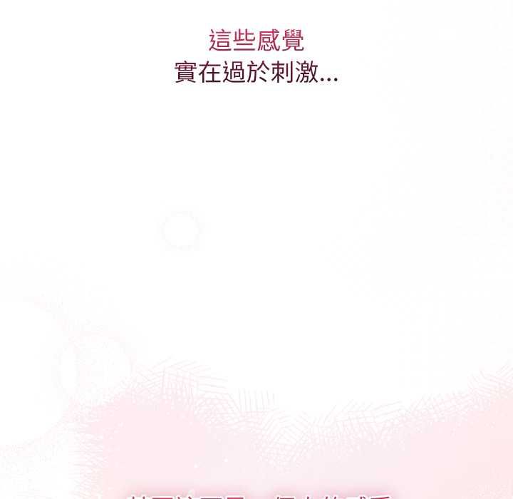 分身使我無限變強第40話 第40頁
